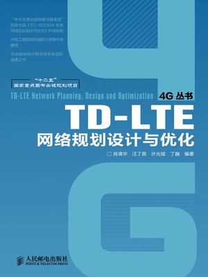 cover image of TD-LTE网络规划设计与优化(“十二五”国家重点图书出版规划项目)